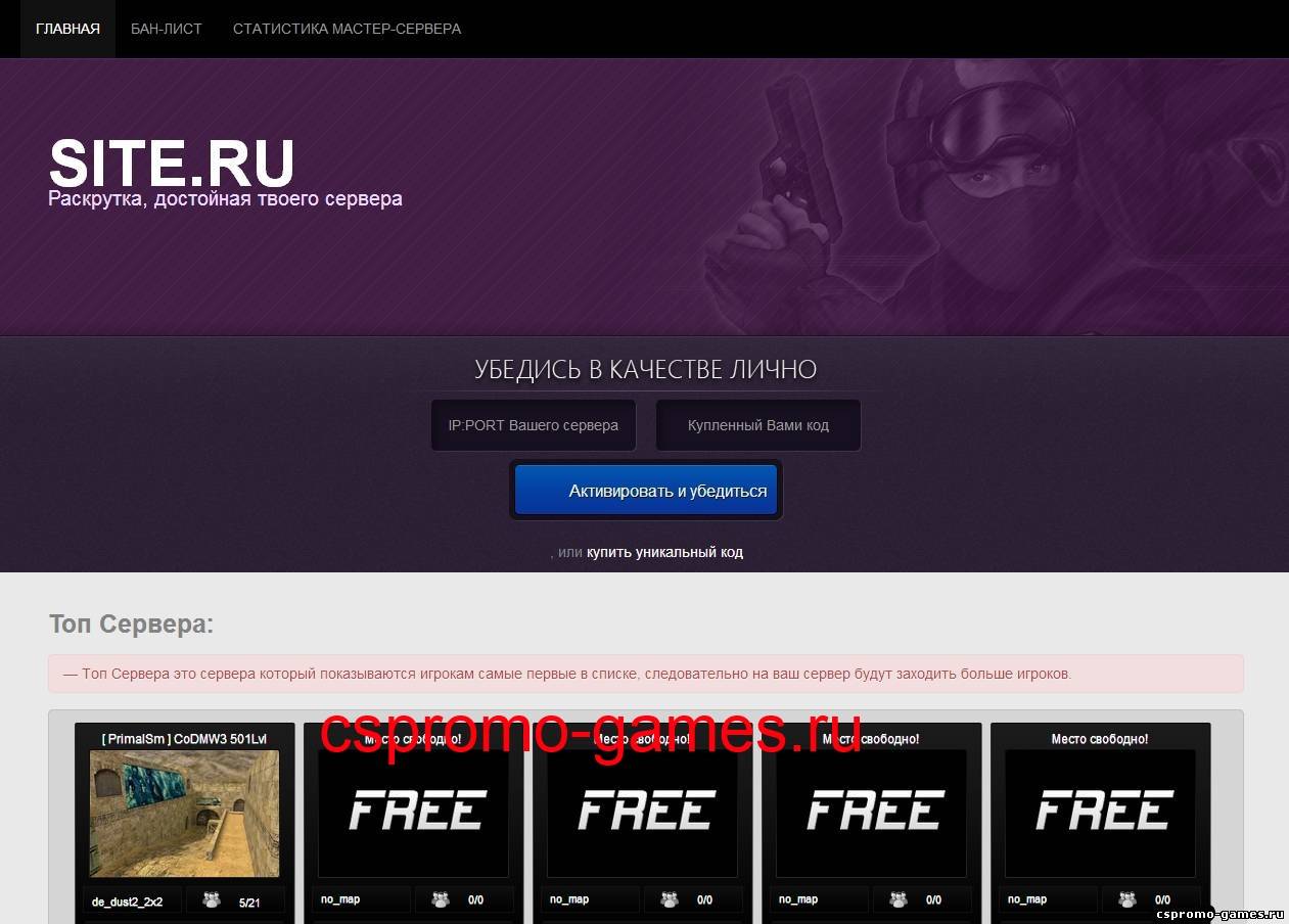 Cs сайты ru